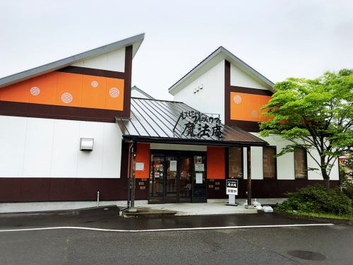 もちもち小麦のスイーツ&カフェ 魔法庵_e0292546_03152178.jpg