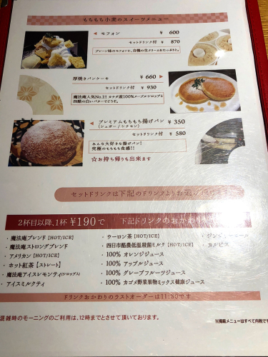 もちもち小麦のスイーツ&カフェ 魔法庵_e0292546_03152451.jpg
