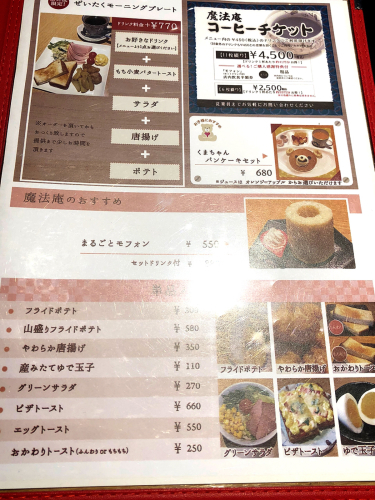 もちもち小麦のスイーツ&カフェ 魔法庵_e0292546_03152513.jpg