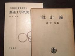 設計とはどういう行為か、AIで設計を自動化できるか？_e0058447_19543325.jpg
