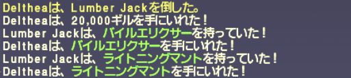エミネンスレコードNM巡りの旅 ~Lumber Jack~ _e0401547_19212821.png