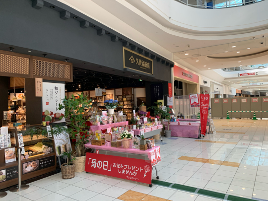 イオンモールりんくう泉南にて開催させて頂いている ブレスガーデン母の日ギフト催事ですが 本日より場所を変更して営業しております ブレスガーデン Breath Garden 大阪 泉南のお花屋さんです