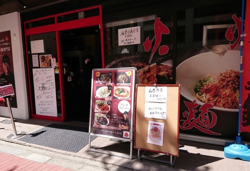 ファイヤホール4000の麻婆弁当♪_c0100865_14175938.jpg