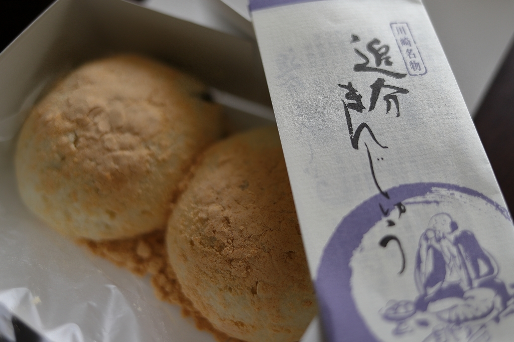 まんじゅう 追分