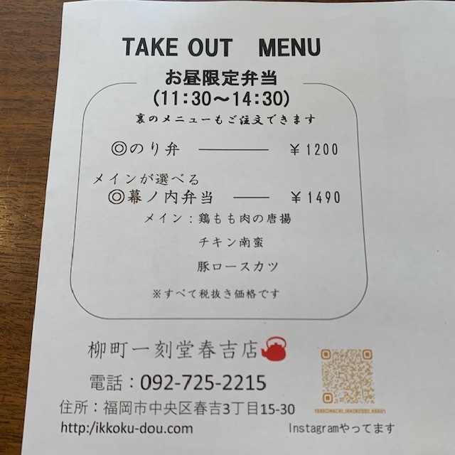 春吉店は今日からお昼限定でお弁当始めま〜す♪_f0232994_09352928.jpg