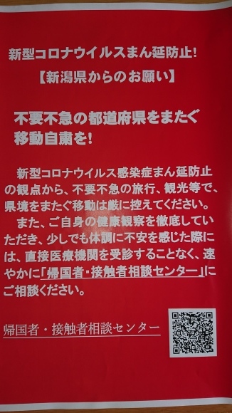 臨時休業 延長のお知らせ_d0235898_09551222.jpg