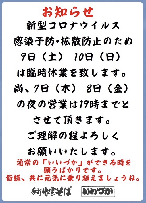 お知らせ_b0197533_08173171.jpeg
