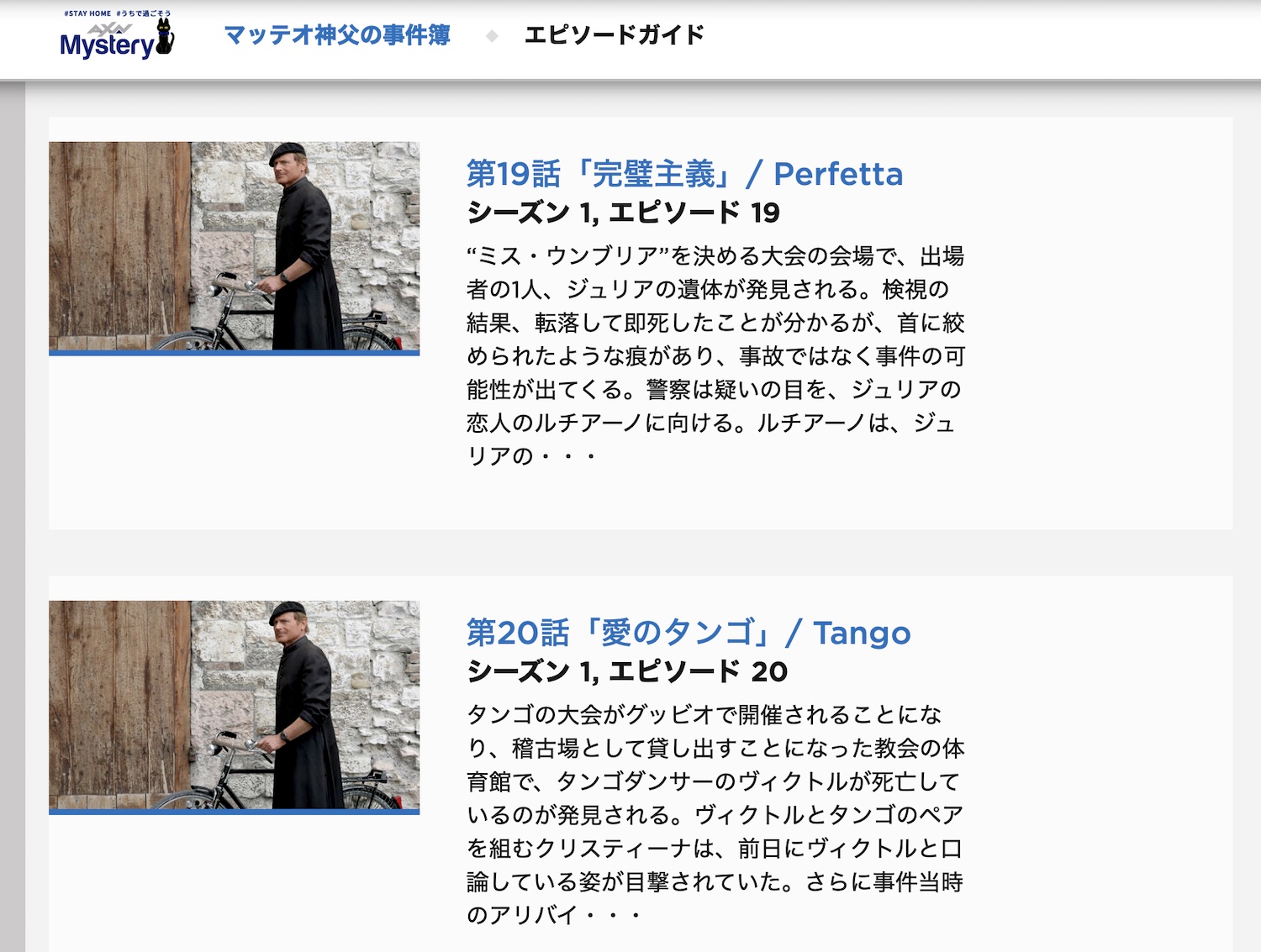第26号(2)「Don Matteo 7 〜 マッテオ神父の事件簿」_f0234936_1301890.jpg
