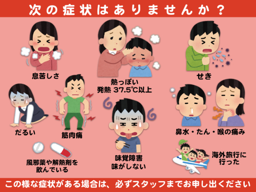 感染対策を行いながら診療を行います・・・令和3年8月9日更新_e0025661_07044827.jpeg