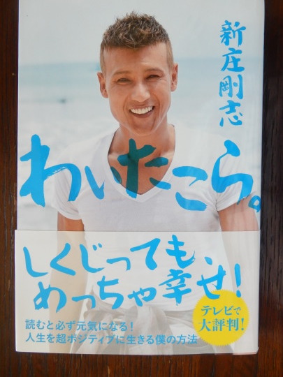 ’20,5,8(金)ジェットコースターのような男、新庄剛志!_f0060461_09111519.jpg