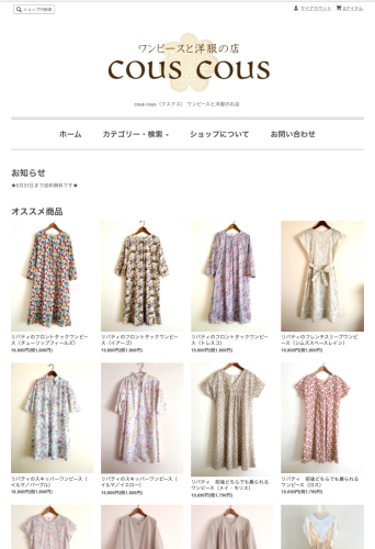 ネットショップを開設しました。_a0232169_13473135.jpg