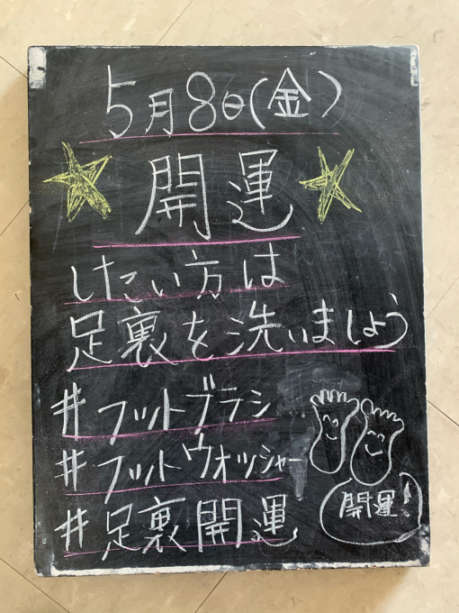 さぁ開運(*\'\'ω\'\'*)_f0152875_12415708.jpg