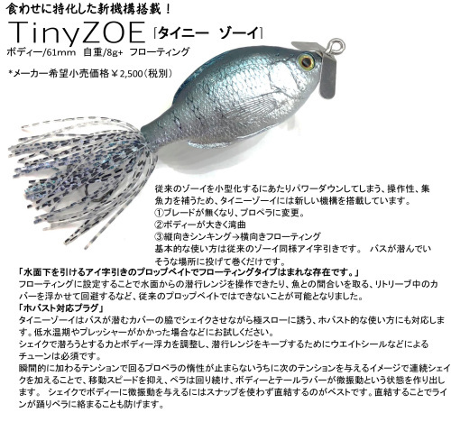 タイニーゾーイ紹介_a0040876_18124247.jpg