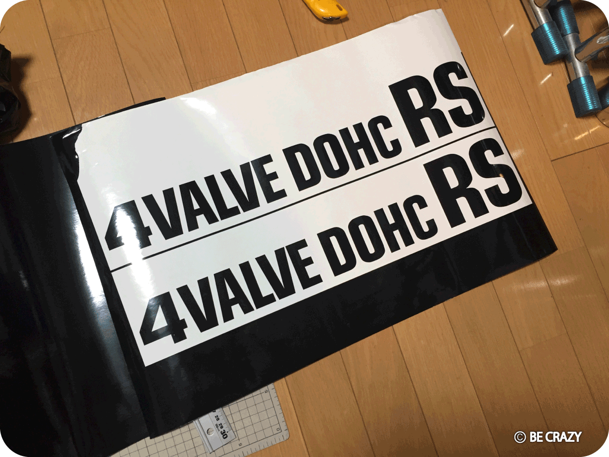 DR30 NA用ステッカー 〜その2_e0305176_00164715.gif