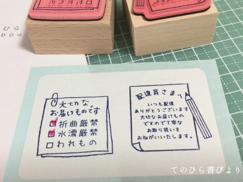 セリアのラバースタンプセット オタヨリ てのひら書びより セリアのラバースタンプセット オタヨリ てのひら書びより