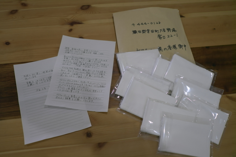 マスクの寄贈ありがとうございます!!_f0220087_16015610.jpg