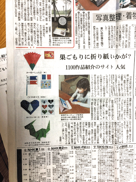 朝日新聞で投稿されました._e0076591_21130619.gif