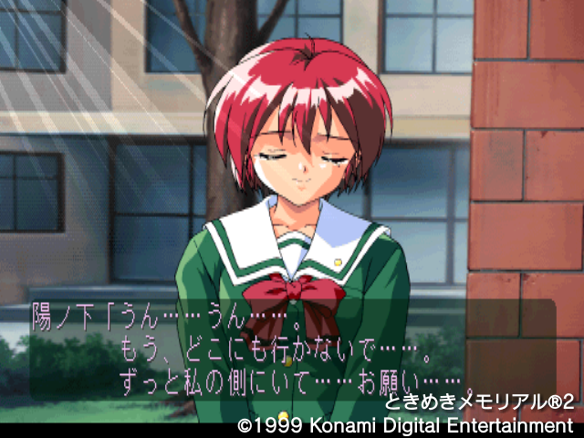 ときめきメモリアル2　シャイニングオーナメント 陽ノ下光 Amazon.co.jp: ときめきメモリアル2 シャイニングオーナメント