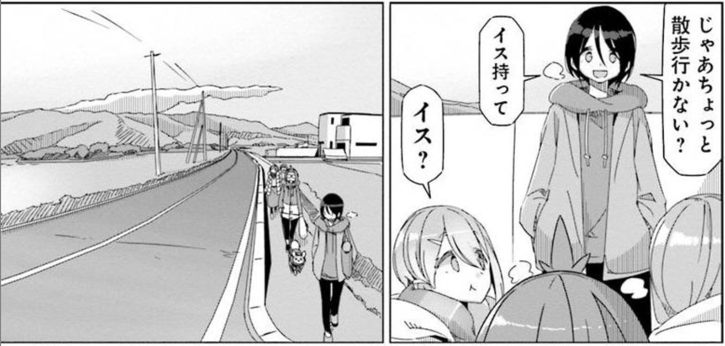 ｺﾐｯｸ ゆるキャン 舞台探訪013 甲斐大島駅 恵那の家へ なでしこの家も 10巻54 55話 蜃気楼の如く