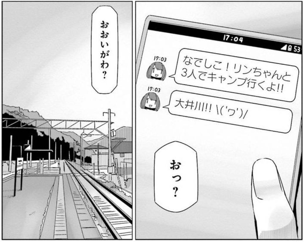 ｺﾐｯｸ「ゆるキャン△」舞台探訪013 甲斐大島駅 恵那の家へ・なでしこの家も 10巻54/55話_e0304702_06282292.jpg