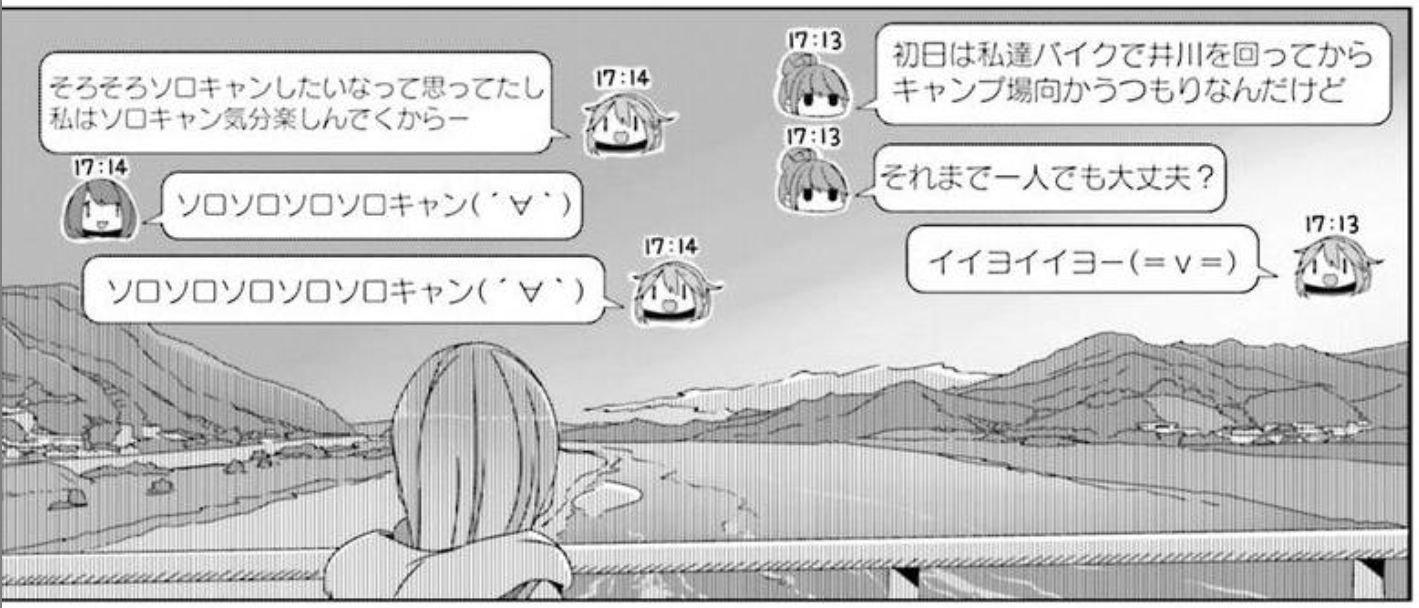 ｺﾐｯｸ「ゆるキャン△」舞台探訪013 甲斐大島駅 恵那の家へ・なでしこの家も 10巻54/55話_e0304702_06285907.jpg