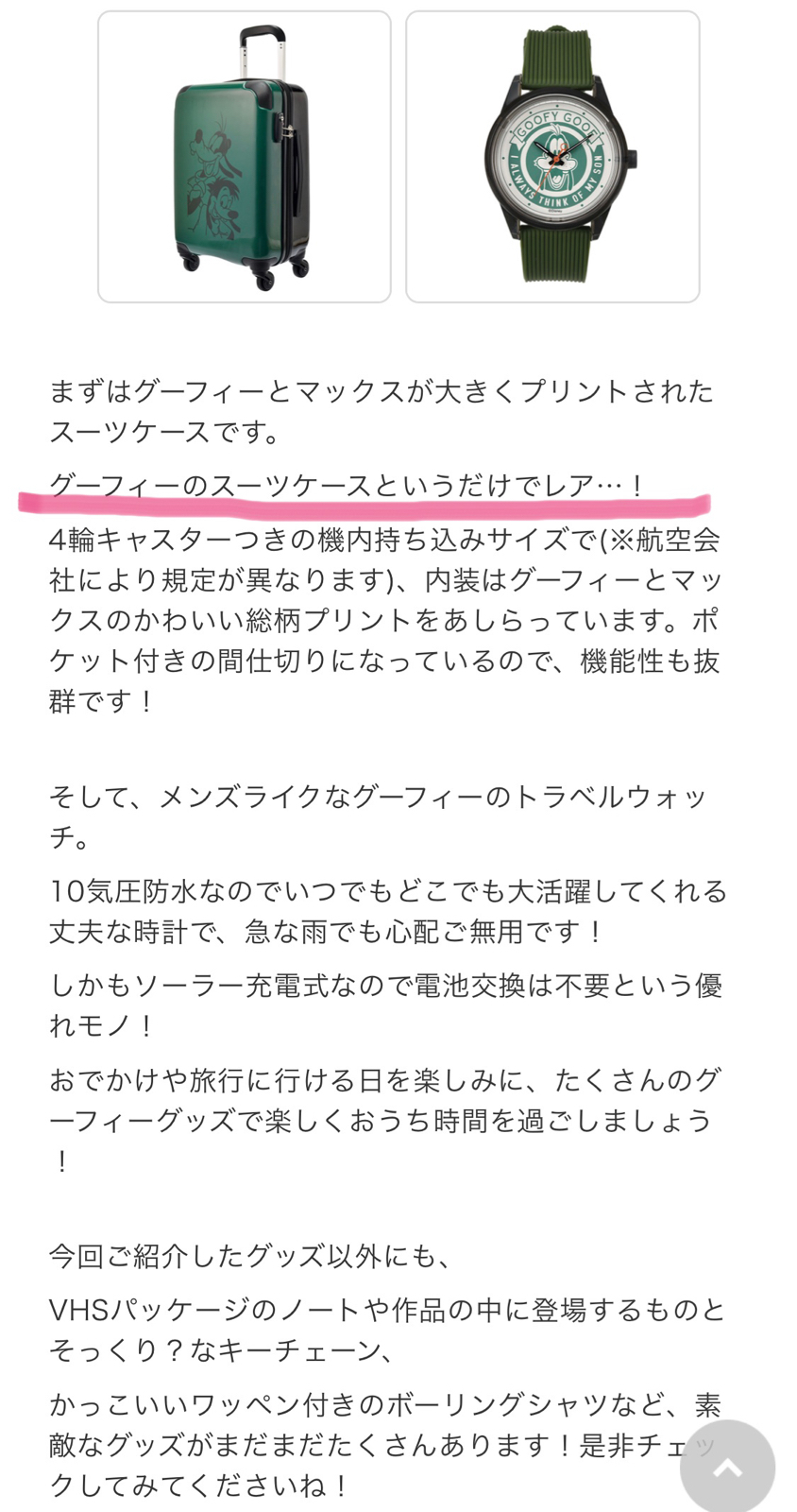 ディズニーストアブログ さくらのブログ ディズニーストアブログ さくらのブログ