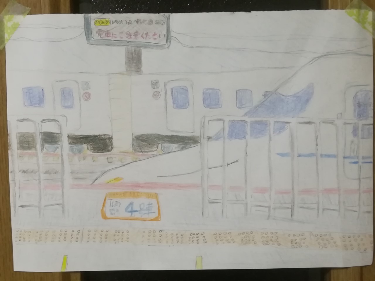 ぱんぷーの絵 「新幹線」_c0234322_14385493.jpg