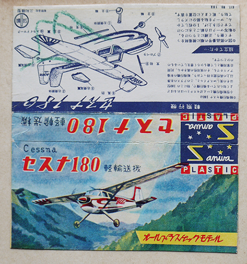 飛行機プラモデルパッケージ他スクラップ 三共ピーナッツ