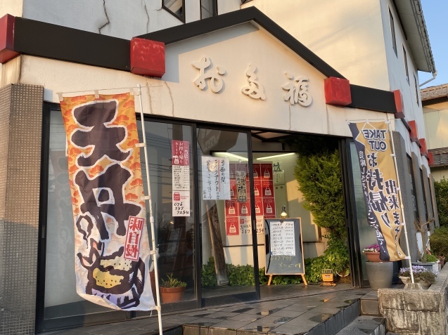 丼 お多福 粟崎店(金沢市粟崎町)_b0322744_13121793.jpeg