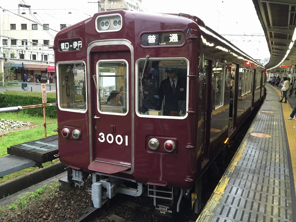 阪急電車の車両3000系の引退 : C級呑兵衛の絶好調な千鳥足