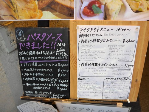 【テイクアウト情報】吉祥寺「ヴィネリアハーベスト」_f0232060_21184741.jpg