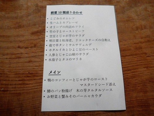 【テイクアウト情報】吉祥寺「ヴィネリアハーベスト」_f0232060_21214534.jpg