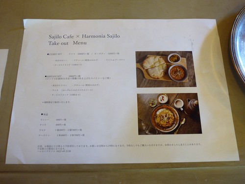 【テイクアウト情報】吉祥寺「Sajilo Cafe」_f0232060_22135152.jpg