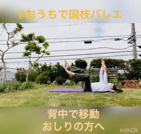 #おうちで国枝バレエ_d0132565_07081972.jpeg
