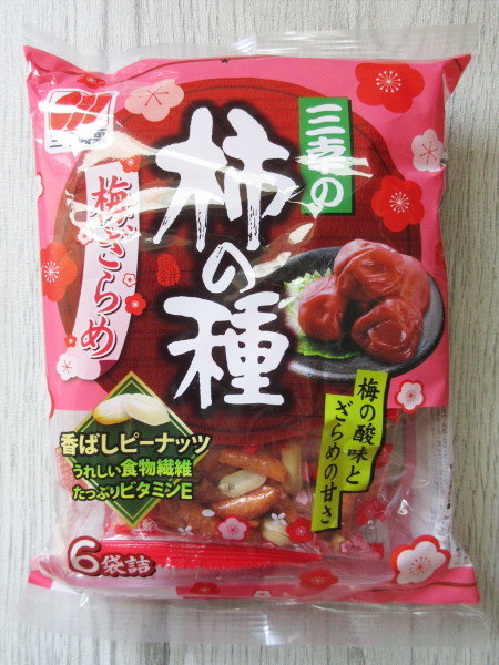 【三幸製菓】三幸の柿の種 梅ざらめ_c0152767_14261345.jpg