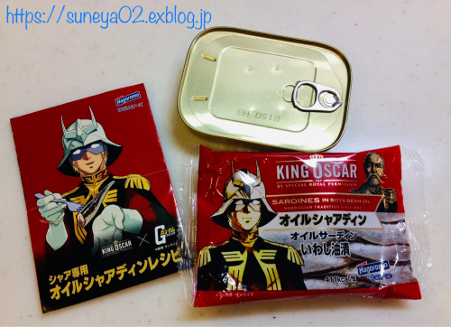 オイル シャア ディン