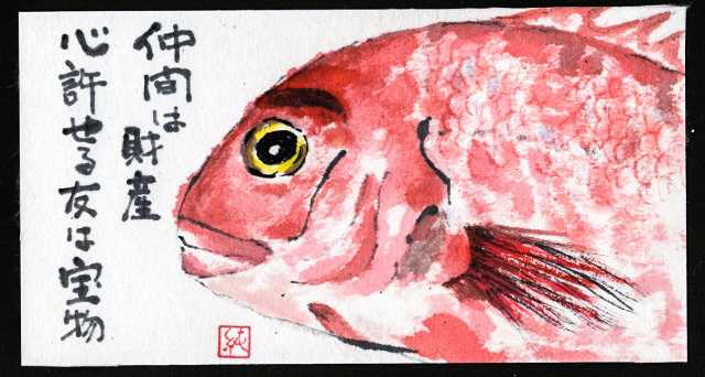 ご当地ラーメンと鯛 絵手紙グッドタイミング