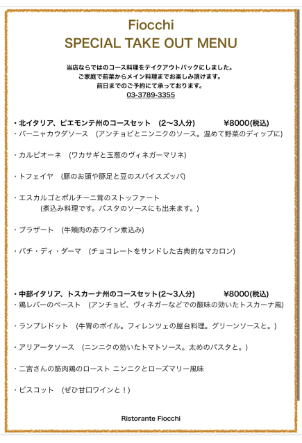コース料理セット_c0130206_15400114.jpeg