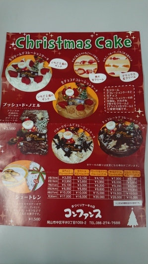 コンファンス洋菓子店_d0030026_14442963.jpg