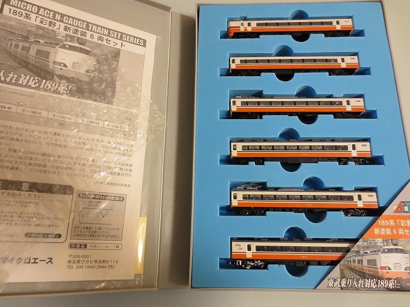 在籍車両】 JR ― TOMIX 189系(日光・きぬがわ)セット : げ~じN 在籍車両】 JR ― TOMIX 189系(日光・きぬがわ)セット : げ~じN