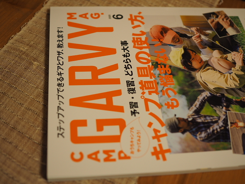 【GARVY掲載】自然界の脅威を乗り越え、キャンプ場は新たな使命を帯びていく_b0008655_20330228.jpg