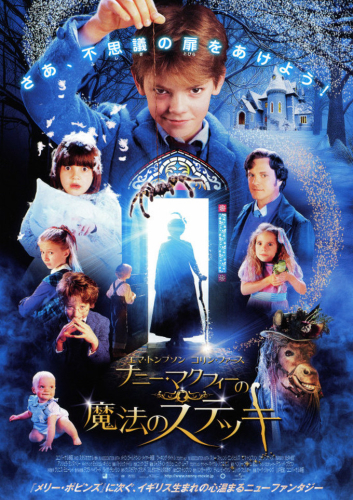 48 映画 ナニー マクフィーと空飛ぶ子ブタ ハリー ポッターと死の秘宝 Part2 Une Cachette 103 48 映画 ナニー マクフィーと空飛ぶ子ブタ ハリー ポッターと死の秘宝 Part2 Une Cachette 103