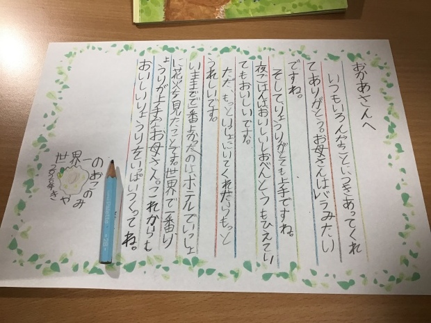 母の日作文は 一生の宝物 オンラインでも書けますよ 国語で未来を拓こう