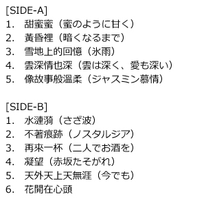 ステレオサウンド新譜ご案内【5月30日(土)発売】_c0113001_16352026.jpg