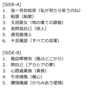 ステレオサウンド新譜ご案内【5月30日(土)発売】_c0113001_16353082.jpg