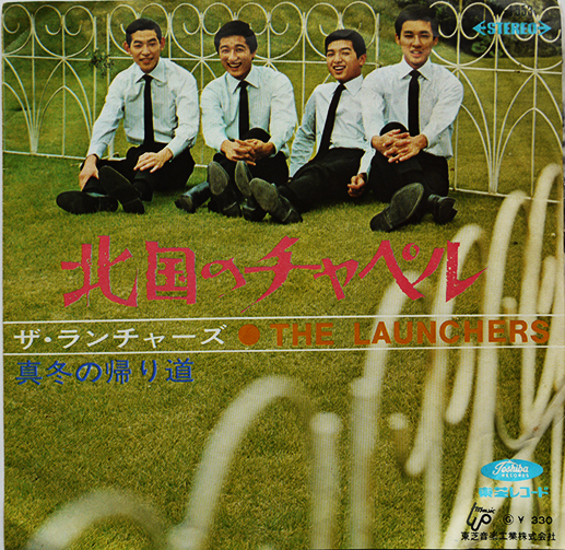 ザ ランチャーズ 真冬の帰り道 北国のチャペル Ep盤 ドーナッツ盤 シングル盤レコード 1967年 古書 古群洞 Kogundou60 Me Com ザ ランチャーズ 真冬の帰り道 北国のチャペル Ep盤 ドーナッツ盤 シングル盤レコード 1967年 古書 古群洞 Kogundou60 Me Com