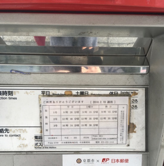 郵便ポストは 大口ではない 意外に口がちいさめ Nabequest Nabe探求