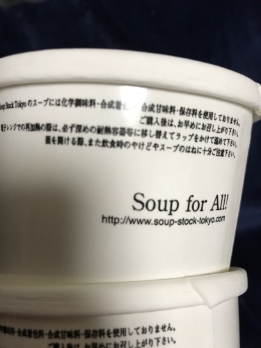 スープストックトーキョーのTAKEOUT_f0321950_20183135.jpeg
