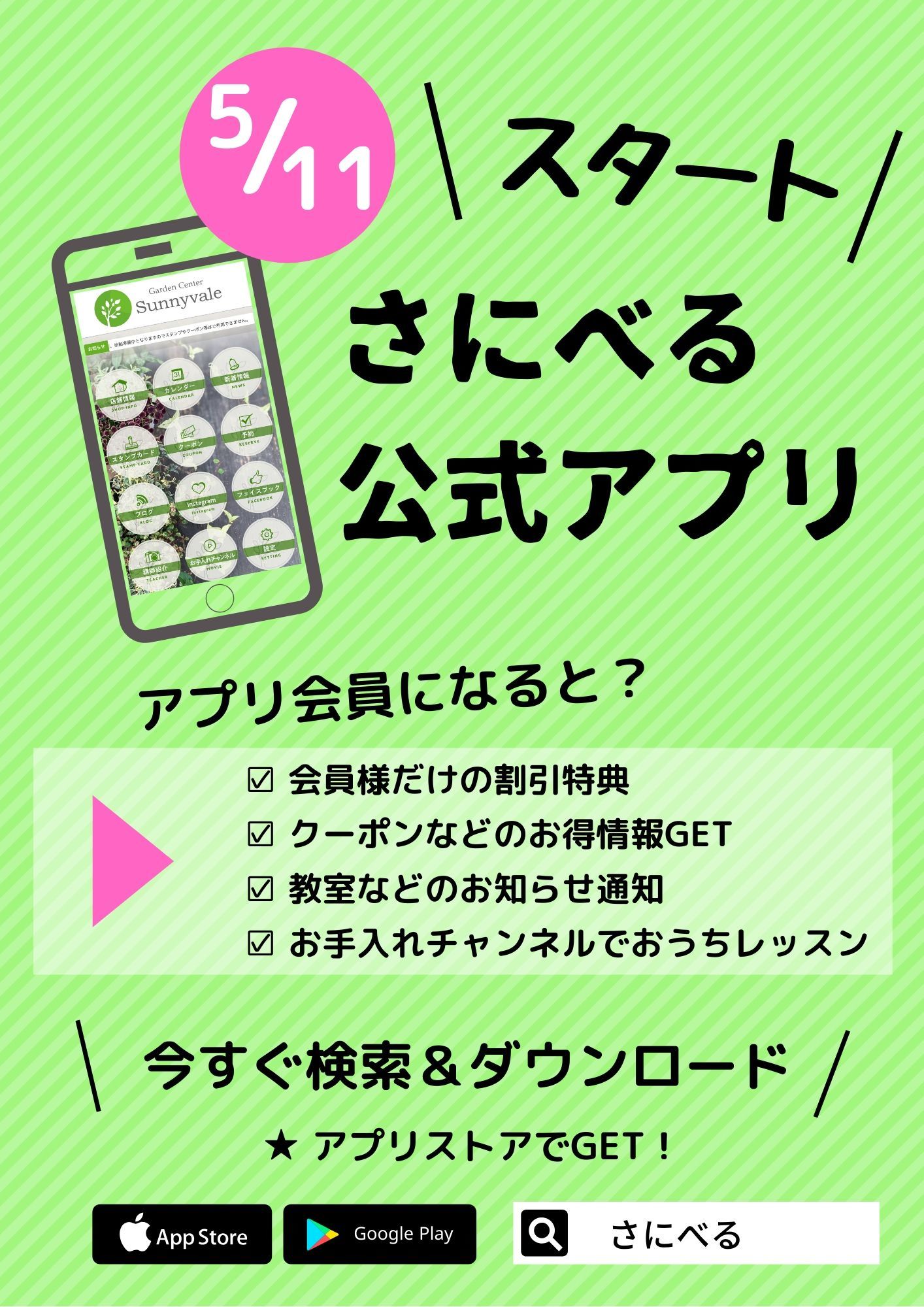 公式アプリスタート!_f0220152_18273622.jpg