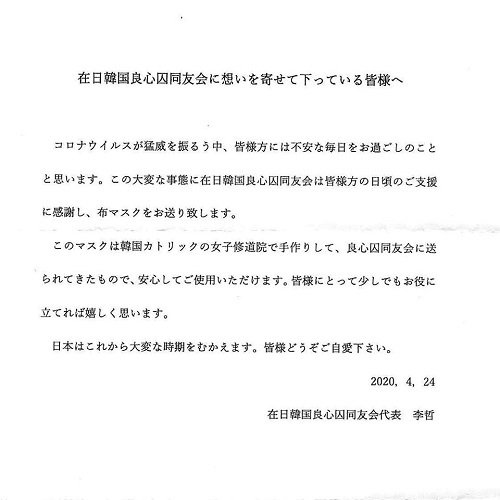 韓国から手作り布マスク_f0197754_17292924.jpg